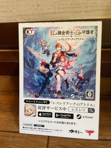 ★新品未開封★【Switch】 紅の錬金術士と白の守護者 レスレリアーナのアトリエ 特典付