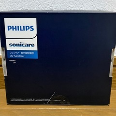 ⭐️【新品】⭐️ Philips Sonicare UV Sanitizer HX6907/01 ソニッケアー紫外線除菌器の画像
