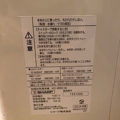◆SHARP 加湿空気清浄機 KC-B50-W プラズマクラスター 2014年製◆ の画像