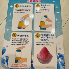 ドウシシャ(DOSHISHA) かき氷器 電動 ハピコオリ バラ氷対応 製氷カップ2個付き ブルー 16.5×16.5×32.5cm DIN-20BLの画像
