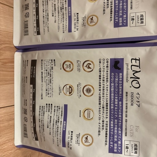 【計4.8kg】エルモ ELMO キャットフード 成猫用 インドア