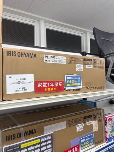 IRIS OHYAMA 壁掛けエアコン IHF6309G 2025年製 6.3kW 20畳用未使用