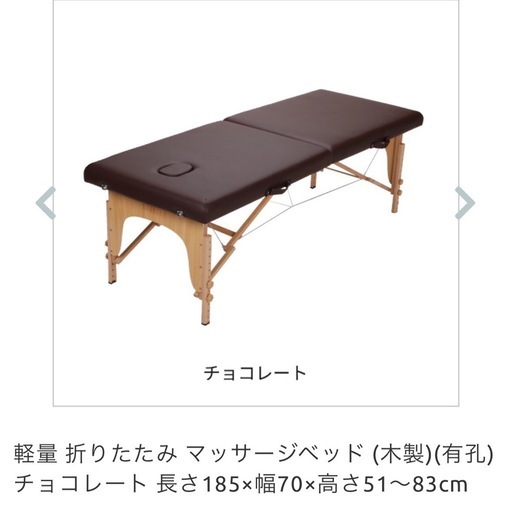 折りたたみマッサージベッド (BUNNY) 西熊本のベッド《その他》の中古