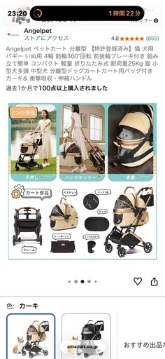 Angelpet ペットカート 分離型 【特許登録済み】猫 犬用 バギー いぬ用 4輪 前輪360°回転 前後輪ブレーキ付き