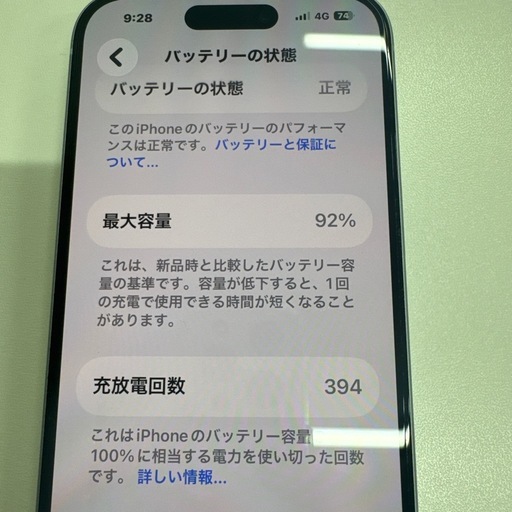 【美品】iPhone 15 512GB ホワイト
