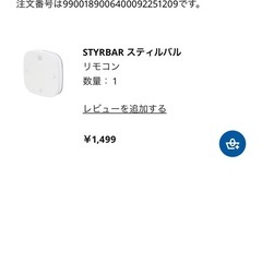 IKEA  デスクライトの画像