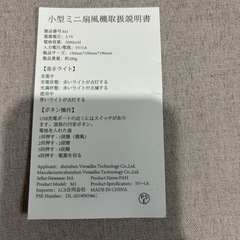 小型ミニ扇風機の画像