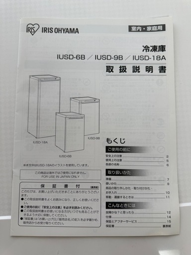 アイリスオーヤマ 冷凍庫 60L