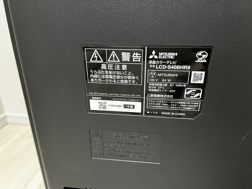 三菱　液晶テレビ　40インチ