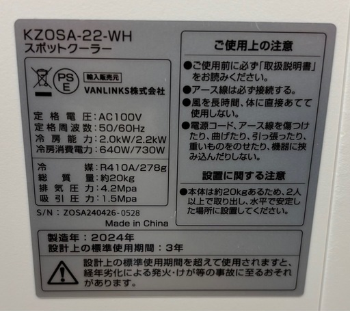 Kuraca スポットクーラー 移動式 冷風 KZOSA-22-WH 【公式通販】