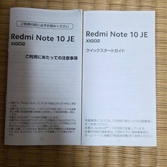 redmi note 10 jeの画像