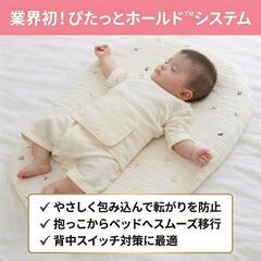 未使用 ねんねクッション 抱っこ布団 丸洗い 綿 ダブルガーゼ 立体メッシュの画像