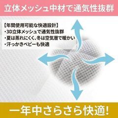 未使用 ねんねクッション 抱っこ布団 丸洗い 綿 ダブルガーゼ 立体メッシュの画像