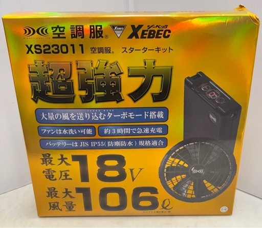 XEBEC 空調服 スターターキット18v XS23011 ブラック