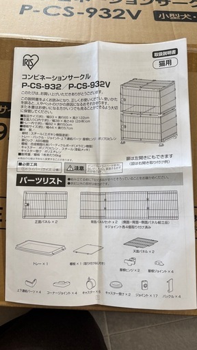 猫用 ケージ