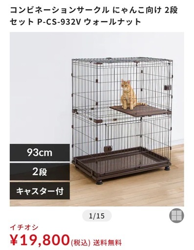猫用 ケージ