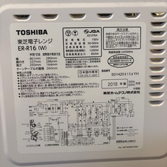電子レンジ　の画像