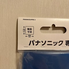 【引っ越し】冷蔵庫傷防止マットの画像