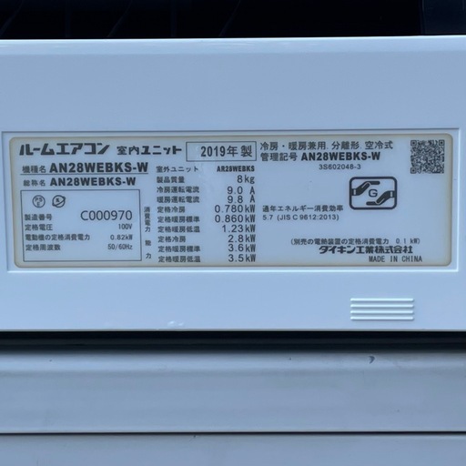 取付け可 ! !◆ダイキン エアコン 10畳用 2019年 ストリーマ 内部クリーン 単相100V　AN28WEBKS 保証付き！取り