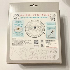 【美品】キャッチミーイフユーキャン2の画像