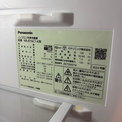 Panasonic 冷蔵庫 2024年製の画像
