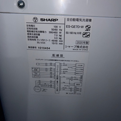 ⭐︎極上品/TOSHIBA/SHARP/冷蔵庫/洗濯機/新生活応援2点