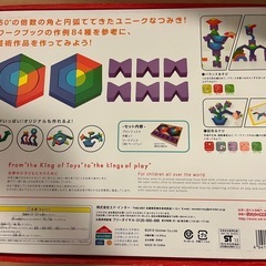 アートつみきの画像