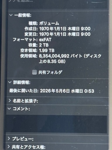 (現地支払い)(本日限定価格)SanDisk Extreme ポータブルSSD 2TB_3