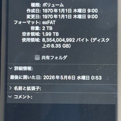 (現地支払い)(本日限定価格)SanDisk Extreme ポータブルSSD 2TBの画像
