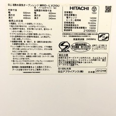 日立 加熱水蒸気オーブンレンジ MRO-LV200の画像