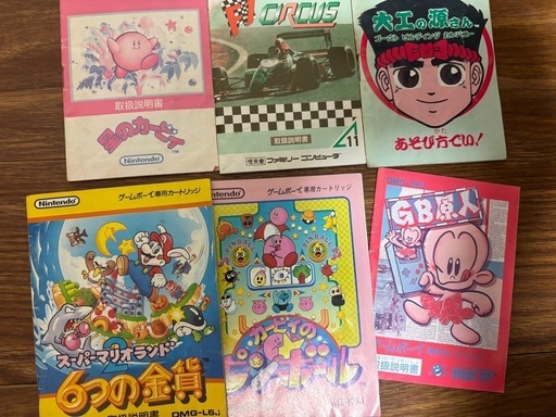 【値引き】任天堂　初代ゲームボーイ本体＆各種説明書＆空箱