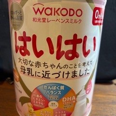 はいはい　　粉ミルク　の画像