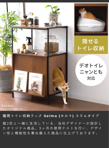 キャビネット　ラック 棚　Selma
