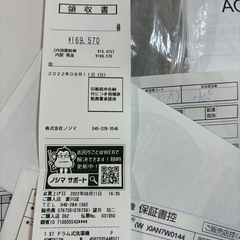 アクア洗濯機の画像