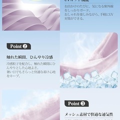 アームカバー 腕カバー 【UVカット・UPF50+・接触冷感】吸汗速乾 ゆったりの画像