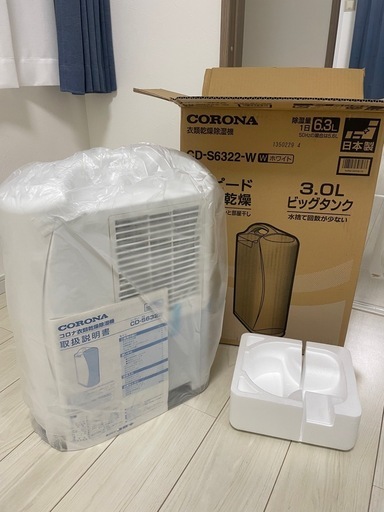 【未使用】コロナ（CORONA）の「CD-S6322-W 衣類乾燥除湿機