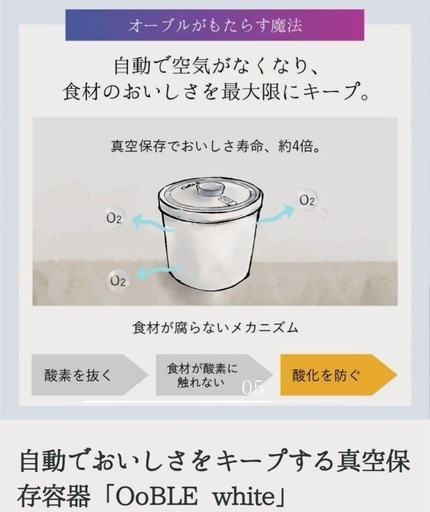 新品・未開封　10kg 13L OobLE 真空米びつ ノーマルサイズ