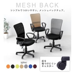 オフィスチェアの画像