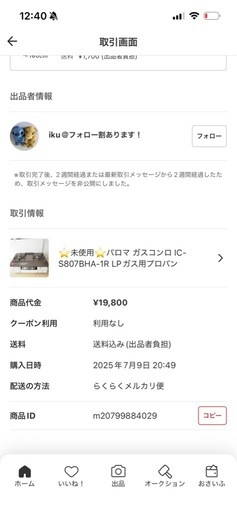 ガスコンロ　　