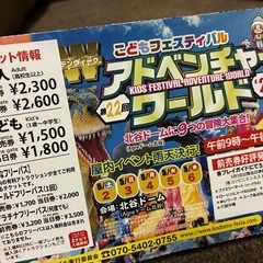 アドベンチャーワールドの画像