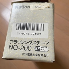 説明書有　
ブラッシングスチーマーの画像