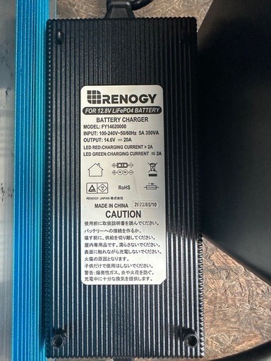 決まりました
レノジーリチウムイオンバッテリーインバーター充電器セット