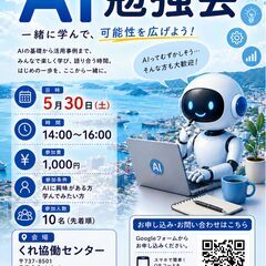 AI勉強会