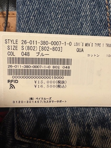 希少 新品 LEVI’S TYPE 1 デニムジャケット サイズS Gジャン
