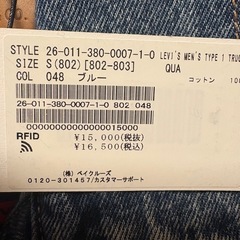 希少 新品 LEVI’S TYPE 1 デニムジャケット サイズS Gジャンの画像