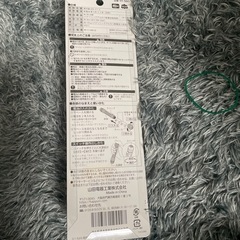 津本式アニサキスライトの画像