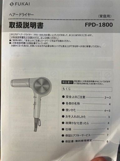 Viluxeux FPD-1800 ヘアドライヤー