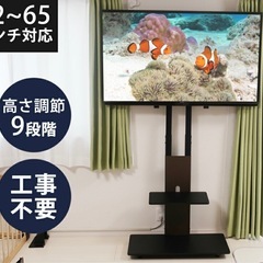 壁寄せ【テレビスタンド】テレビ台　ハイタイプ 32型〜65型対応 木目調 工事不要の画像