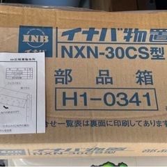 物置　イナバ　の画像