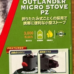 コールマン　マイクロストーブ　携帯式ガスコンロ　ガスカートリッジ付きの画像